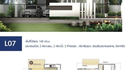 รูปภาพ โฮมการ์เด้นวิลล์ ไชยมงคล (Home Garden Ville Chai Mongkol)