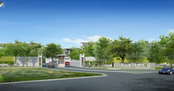 รูปภาพ โกลเด้น ทาวน์ วังหิน - แตงอ่อน (Golden Town Wanghin - Tangon)