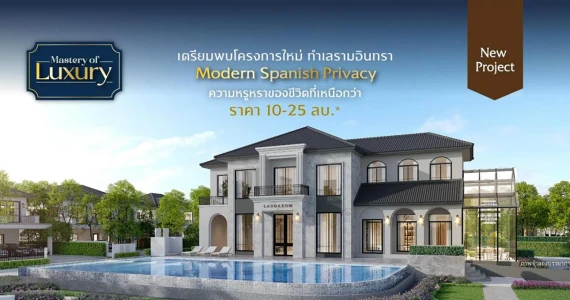 รูปภาพ ลัดดารมย์ วงแหวน - รามอินทรา 2 (Laddarom Wongwaen - Ramintra 2)