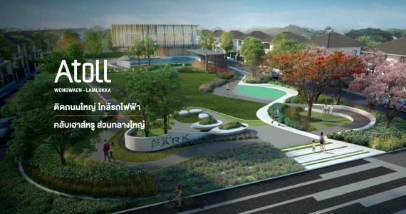 รูปภาพ เอโทล วงแหวนฯ-ลำลูกกา (Atoll Wongwaen - Lamlukka)