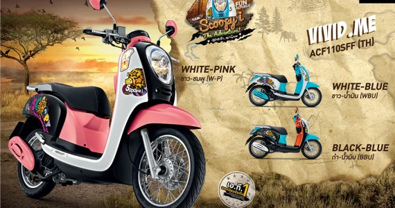 รูปภาพ ฮอนด้า Honda Scoopy i Vivid Me 2014 ACF110SFF (TH) ปี 2014