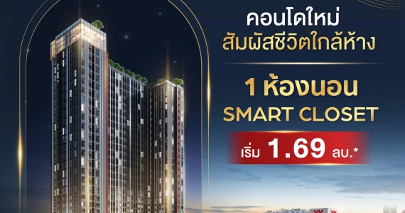 รูปภาพ ออริจิ้น ปลั๊ก แอนด์ เพลย์ นนทบุรี สเตชั่น (Origin Plug & Play Nonthaburi Station)