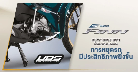 รูปภาพ ยามาฮ่า Yamaha FINN UBS ปี 2024
