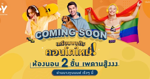 รูปภาพ ออริจิ้น เพลย์ บางขุนนนท์ ทริปเปิ้ล สเตชั่น (Origin Play Bangkhunnon Triple Station)