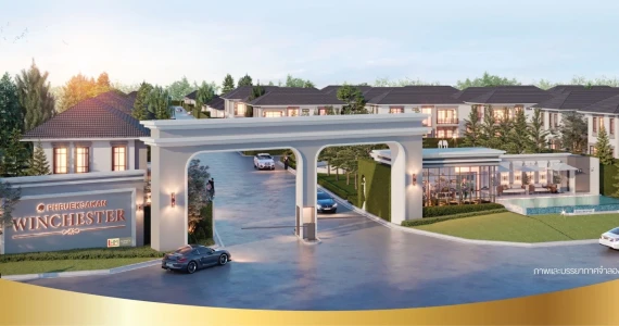 รูปภาพ พฤกษากาญจน์ วินเชสเตอร์ (Phrueksakan Winchester)