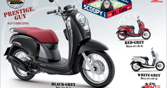 รูปภาพ ฮอนด้า Honda Scoopy i Active Boy 2012 ACF110SFC (2TH) ปี 2012