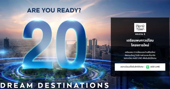 รูปภาพ พลีโน่ ทาวน์ พระราม 2 (Pleno Town Rama 2)