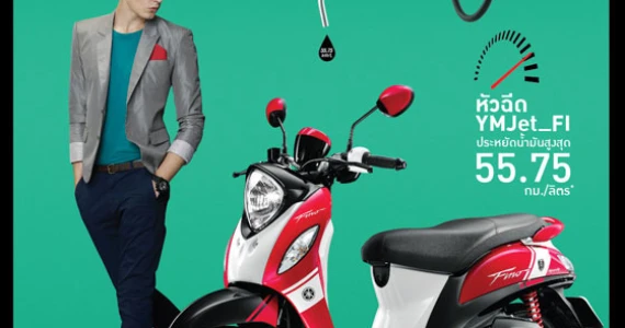 รูปภาพ ยามาฮ่า Yamaha Fino Fashion ปี 2013