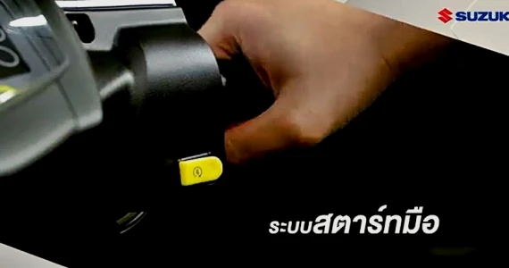 รูปภาพ ซูซูกิ Suzuki Smash 115 Fi FV115LE ปี 2021