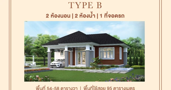 รูปภาพ กันสิริ แม่น้ำคู้ซอย 3 (Kansiri Mae Nam Khu 3)