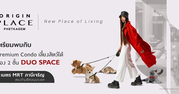 รูปภาพ ออริจิ้น เพลส เพชรเกษม (Origin Place Phetkasem)