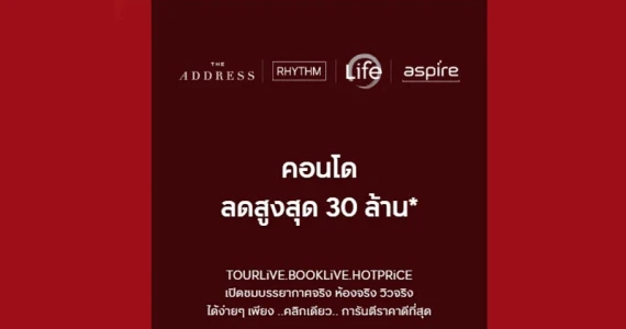 รูปภาพ ไลฟ์ ราชปรารภ (Life Ratchaprarop)