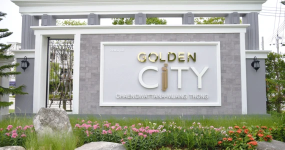 รูปภาพ โกลเด้น ซิตี้ แจ้งวัฒนะ-เมืองทอง (Golden City Chaengwattana - Muangthong)