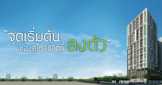 รูปภาพ กรีเน่ แจ้งวัฒนะ (Grene Chaengwattana)