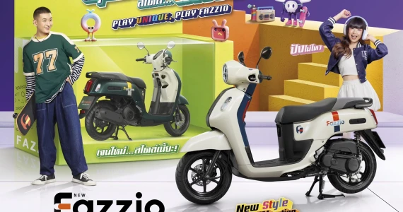 รูปภาพ ยามาฮ่า Yamaha Fazzio (Standard) ปี 2025