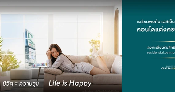 รูปภาพ เอสเซ็นท์ วิลล์ สุพรรณบุรี (Escent Ville Suphanburi)