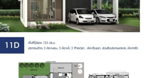 รูปภาพ โฮมการ์เด้นวิลล์ สุรนารายณ์ (Home Garden Ville Suranarai)