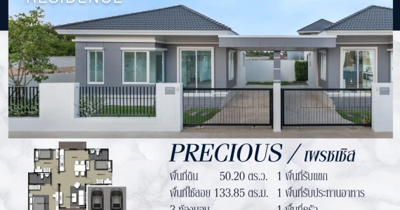 รูปภาพ บ้านชีวา เรสซิเด้นซ์ ราชบุรี (Baanchiva Residence Ratchaburi)