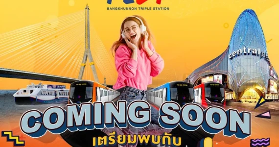 รูปภาพ ออริจิ้น เพลย์ บางขุนนนท์ ทริปเปิ้ล สเตชั่น (Origin Play Bangkhunnon Triple Station)
