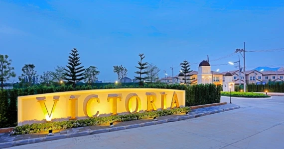 รูปภาพ วิคทอเรีย การ์เด้นวิลล์ มอเตอร์เวย์ (Victoria Garden Ville Motorway)