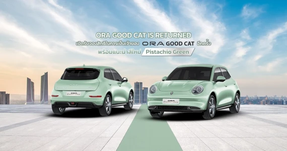รูปภาพ จีดับบลิวเอ็ม โอร่า GWM ORA-Good Cat 500 ULTRA-ปี 2022