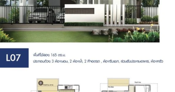 รูปภาพ โฮมการ์เด้นวิลล์ สามยอด 2 (Home Garden Ville Sam Yot 2)