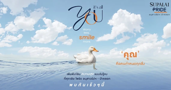 รูปภาพ ศุภาลัย ไพร์ด อนุสาวรีย์ฯ - ป่าคลอก (Supalai Pride Phuket Heroines Monument - Paklok)