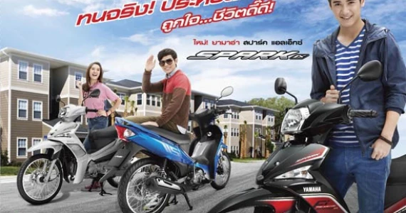 รูปภาพ ยามาฮ่า Yamaha Spark LX 1FPH 2016 ปี 2016
