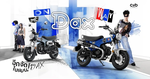 รูปภาพ ฮอนด้า Honda DAX 125 ปี 2024