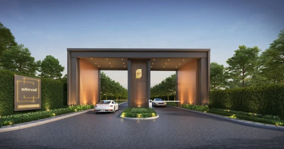 รูปภาพ อภิทาวน์ นครศรีธรรมราช (Apitown Nakornsrithammarat)