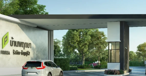 รูปภาพ บ้านพฤกษา รังสิต - ธัญบุรี 2 (Baan Pruksa Rangsit - Thanyaburi 2)