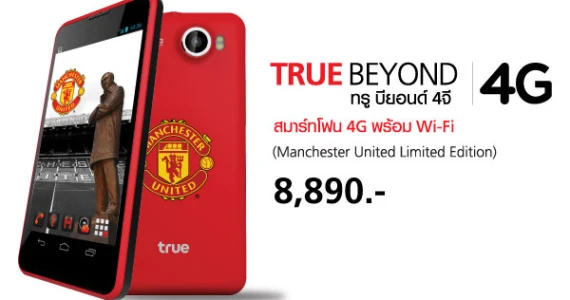 รูปภาพ ทรู True-Beyond 4G (MU)