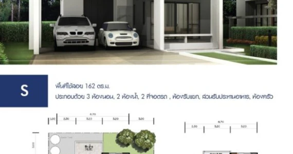 รูปภาพ โฮมการ์เด้นวิลล์ สุรนารายณ์ (Home Garden Ville Suranarai)