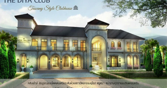 รูปภาพ ดีญ่า วาเล่ย์ ซุปเปอร์ฯ เชียงใหม่ (Diya Valley Super Chiangmai)