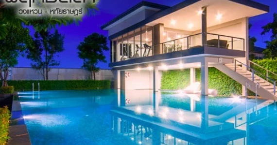 รูปภาพ พฤกษ์ลดา วงแหวน - หทัยราษฎร์ (Pruklada Wongwaen-Hathairat)