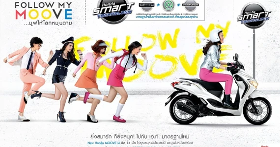 รูปภาพ ฮอนด้า Honda Moove 14 NFC110BTF TH ปี 2015
