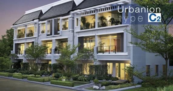 รูปภาพ บ้านกลางเมือง ศรีนครินทร์