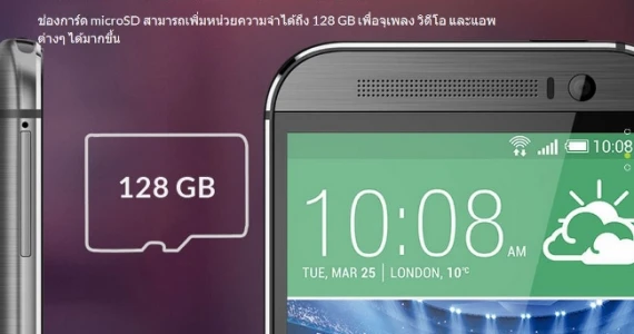 รูปภาพ เอชทีซี HTC One M8
