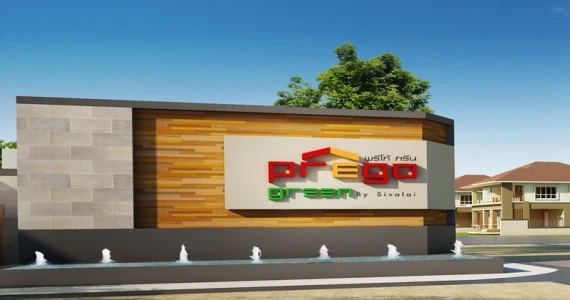 รูปภาพ เดอะพรีโก้ (The Prego)