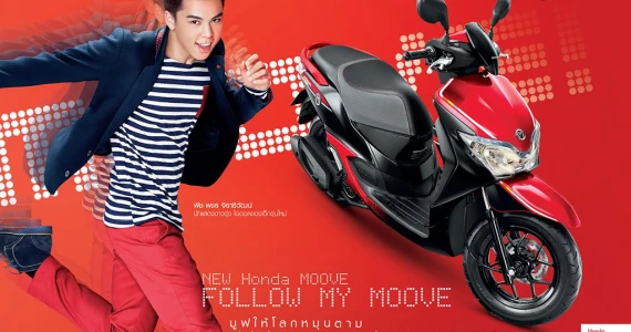 รูปภาพ ฮอนด้า Honda Moove NFC110CBTF TH ปี 2014