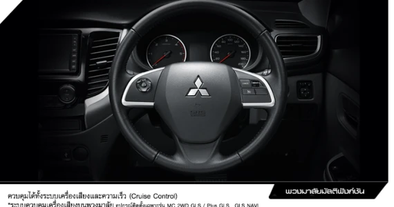 รูปภาพ มิตซูบิชิ Mitsubishi Triton Plus Mega Cab 2.4 MIVEC GLX M/T ปี 2015