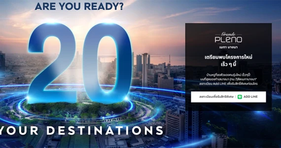 รูปภาพ แกรนด์ พลีโน่ เมกา บางนา (Grande Pleno Mega Bangna)