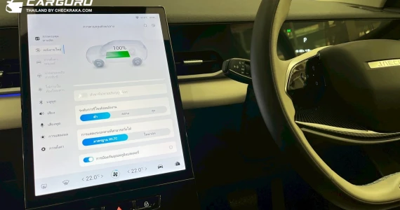 รูปภาพ Jaecoo ปี 2026