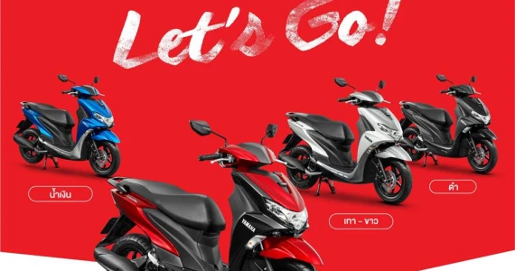 รูปภาพ ยามาฮ่า Yamaha Freego 125 ปี 2019
