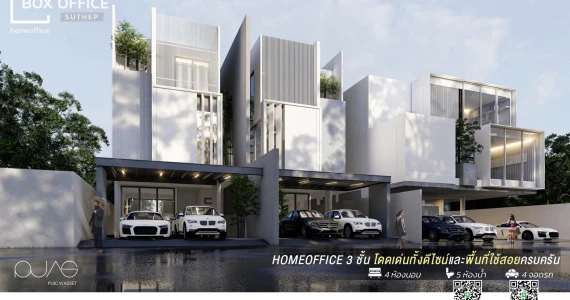 รูปภาพ BOX OFFICE (SUTHEP)