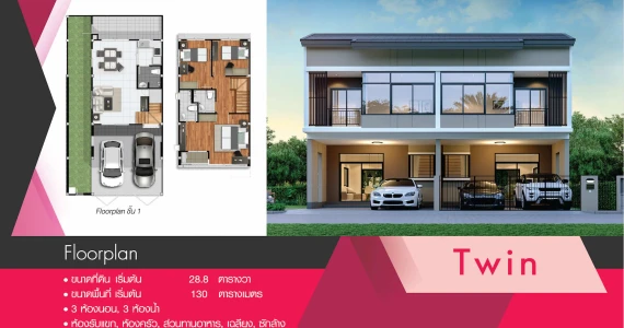 รูปภาพ ทาวน์วิลเลจ บางแขม (Town Village Bangkhaem)