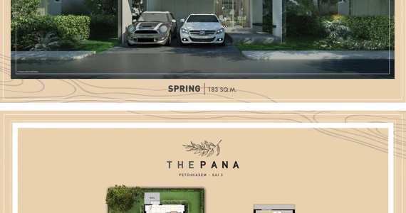 รูปภาพ เดอะ พณา เพชรเกษม - สาย 3 (The Pana Petchkasem - Sai 3)