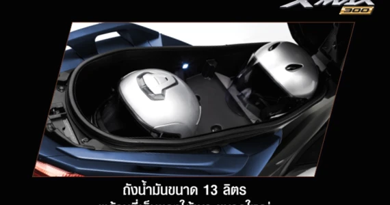 รูปภาพ ยามาฮ่า Yamaha XMAX 300 MY2022 ปี 2022
