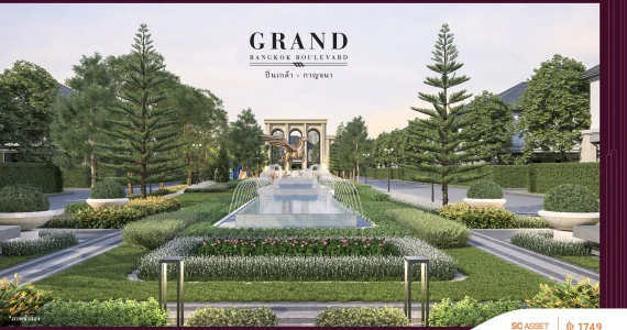 รูปภาพ แกรนด์ บางกอก บูเลอวาร์ด ปิ่นเกล้า - กาญจนา (Grand Bangkok Boulevard Pinklao - Kanchana)