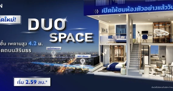 รูปภาพ ออริจิ้น ปลั๊ก แอนด์ เพลย์ สิรินธร สเตชั่น (ORIGIN PLUG & PLAY SIRINDHORN STATION)